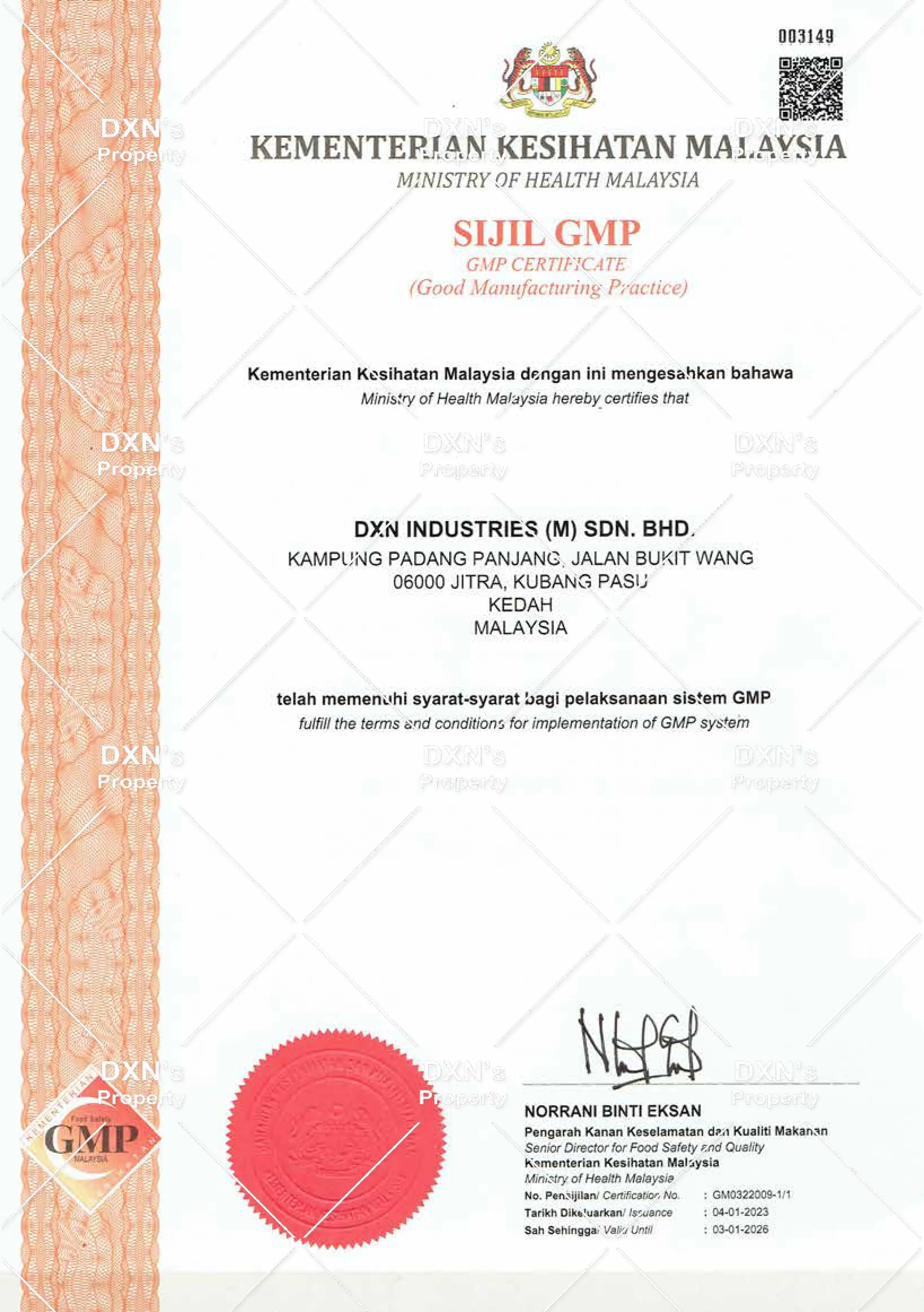 ممارسة تصنيع جيدة (GMP)