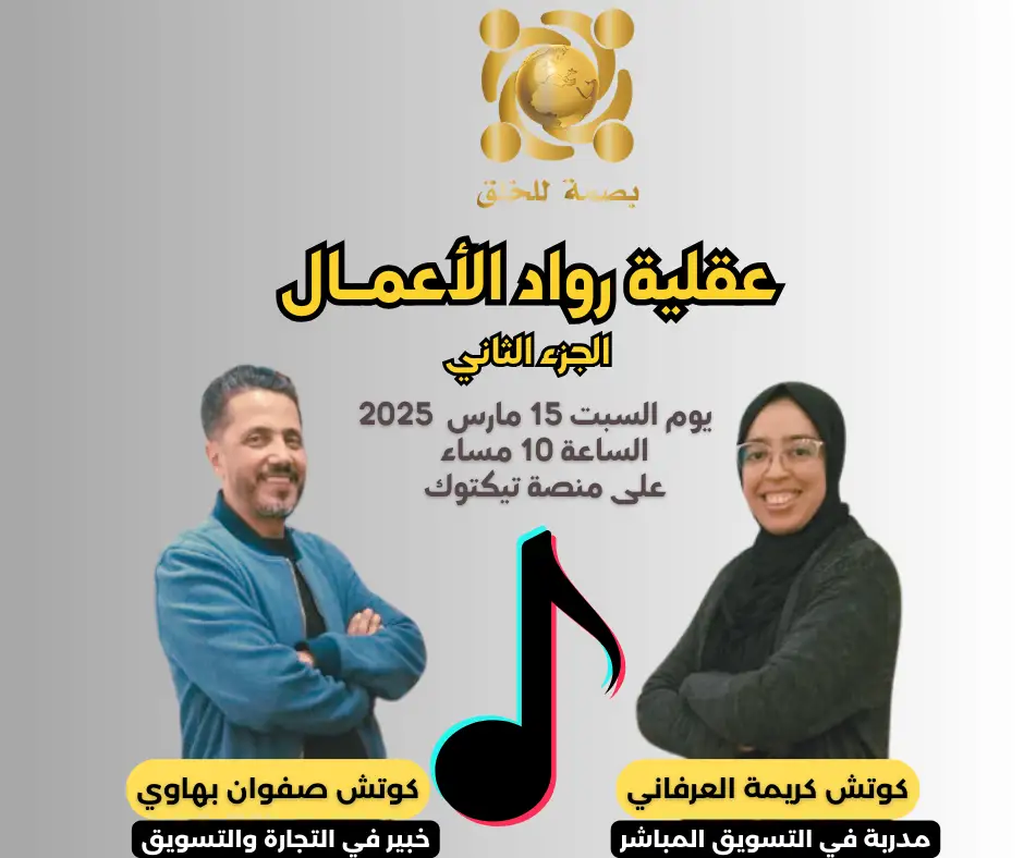 ريادة أعمال