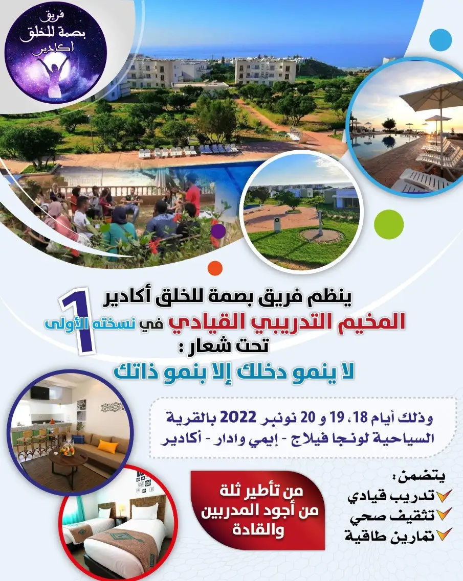مخيمات تدريبية