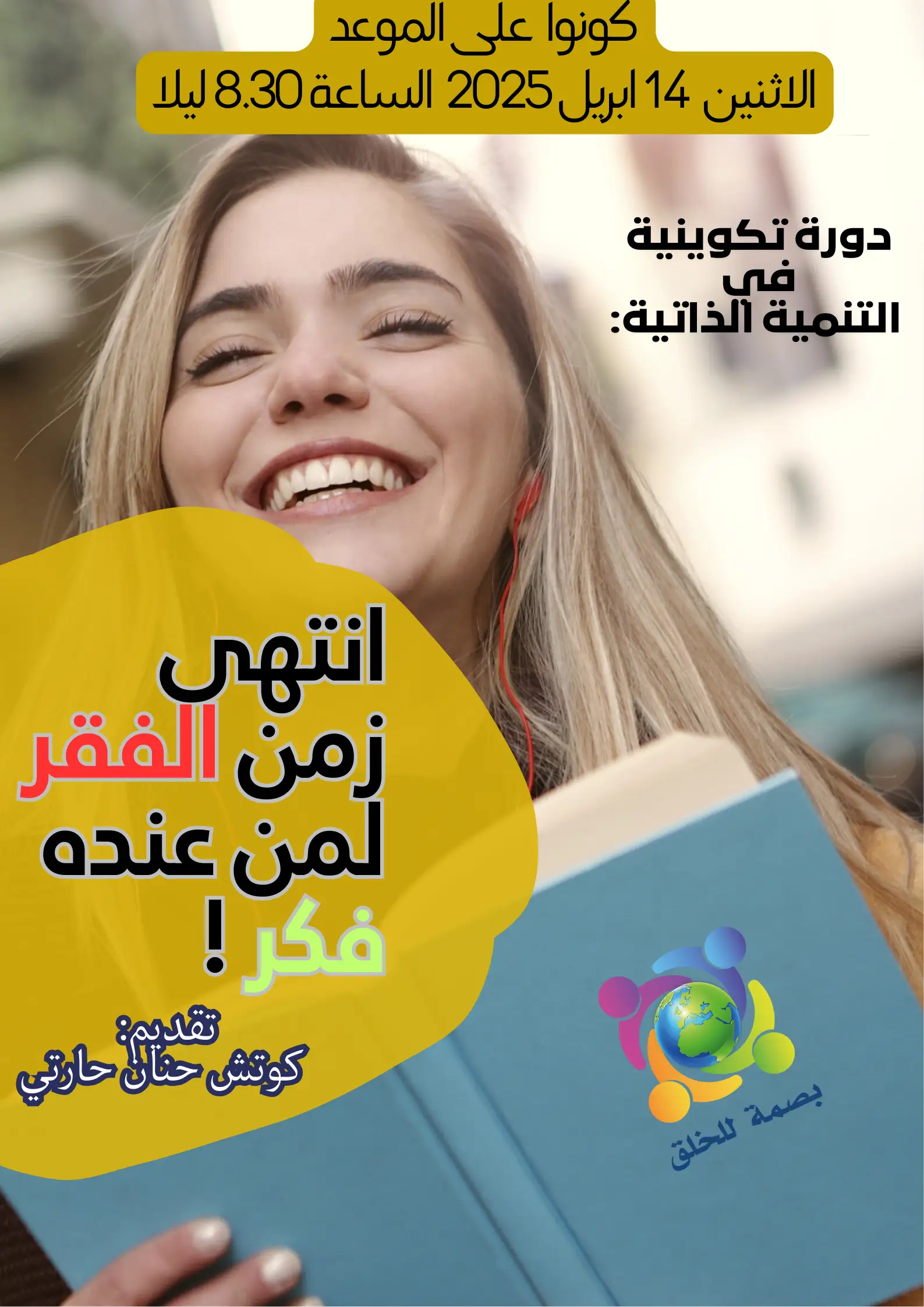 ثقافة مالية