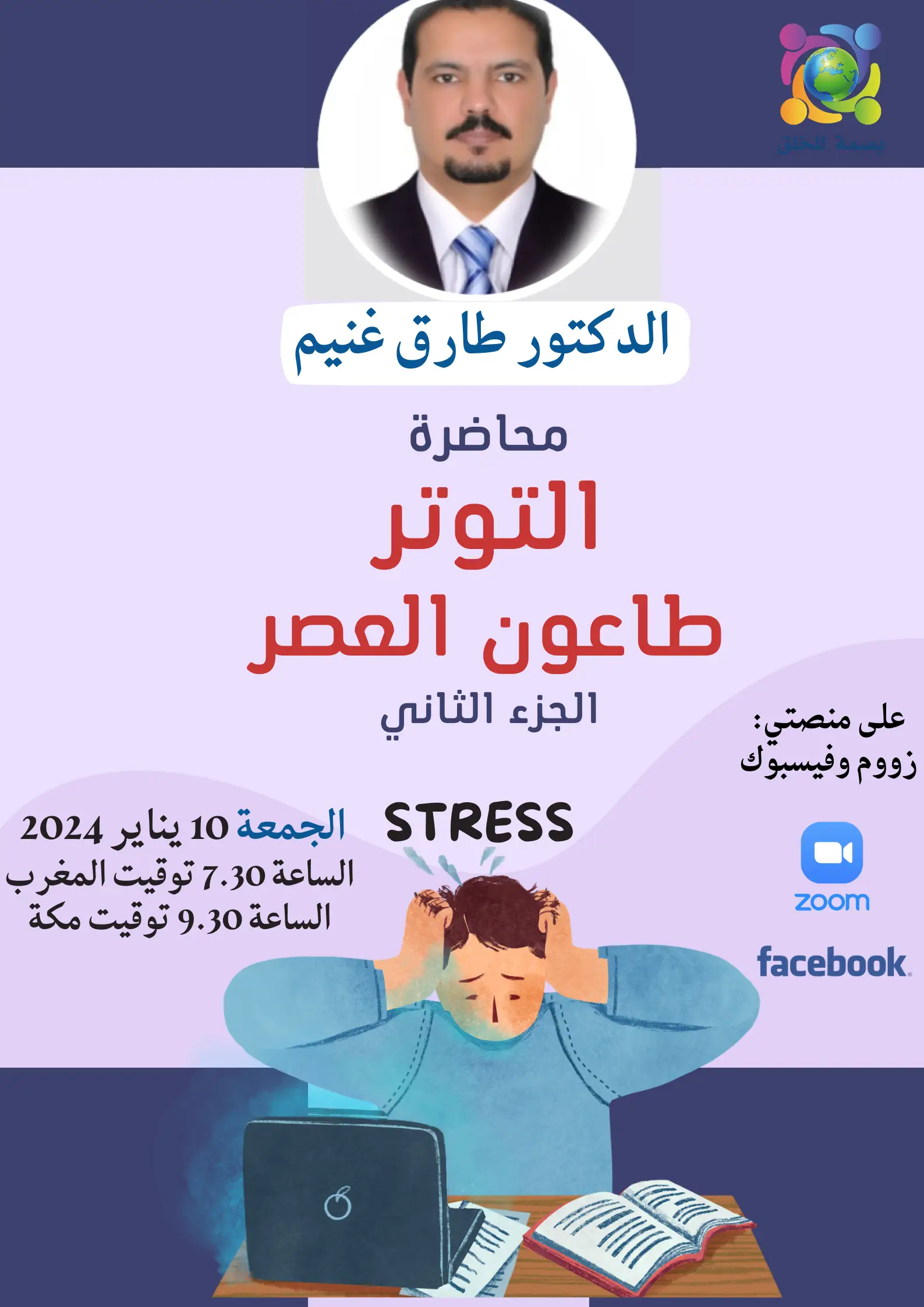 الصحة الوقائية