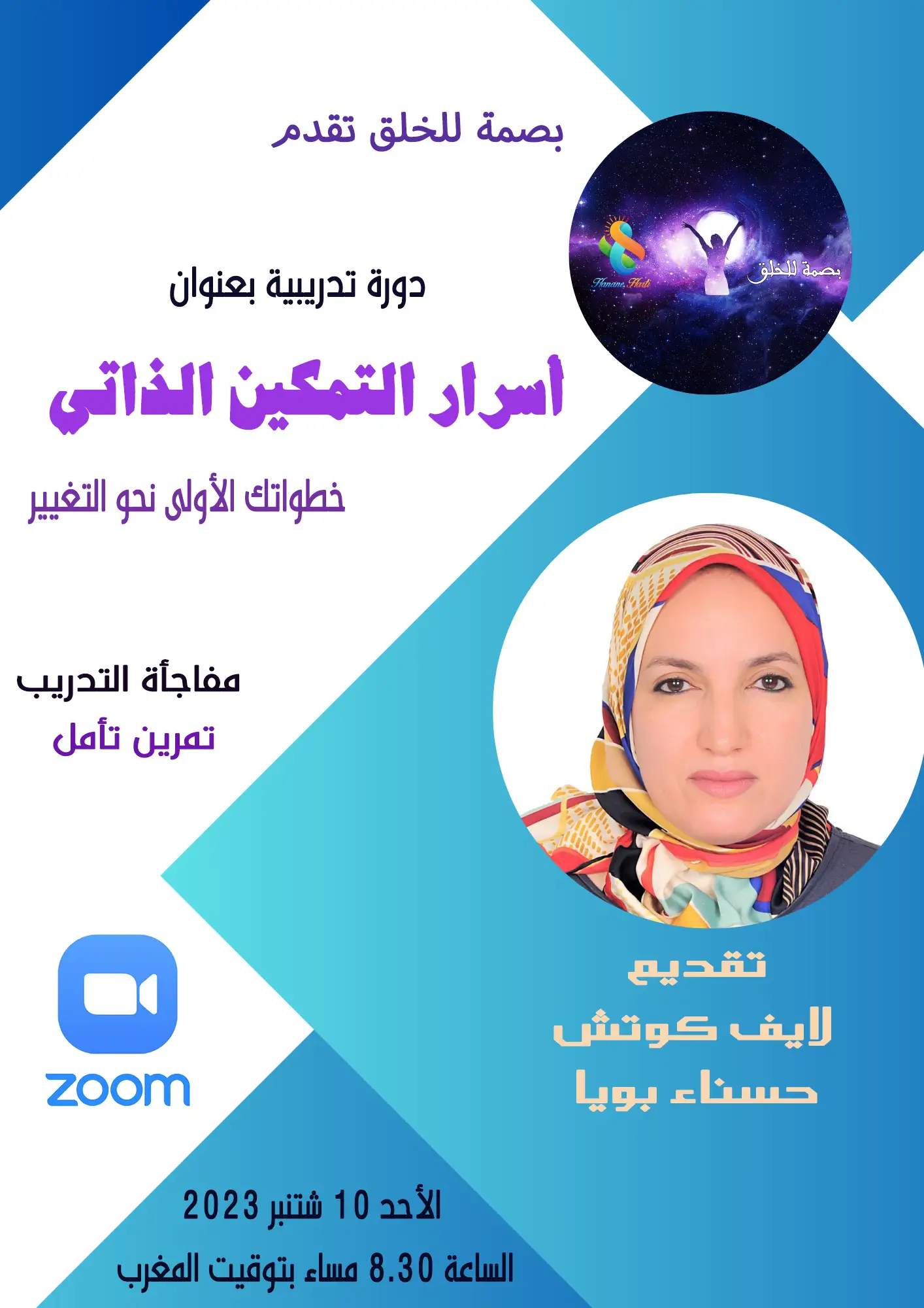 تطوير الذات